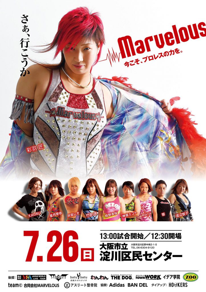 7.26 Marvelous大阪大会対戦カード発表！ | 女子プロレス団体